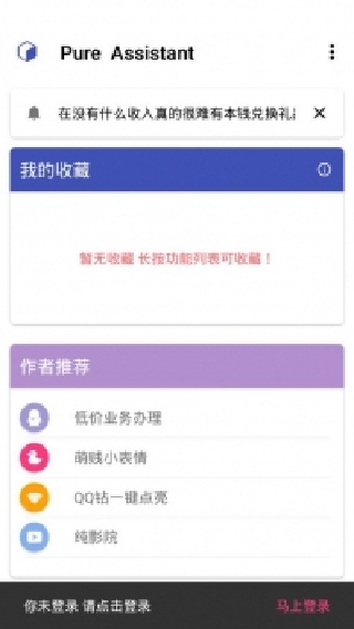 纯助手