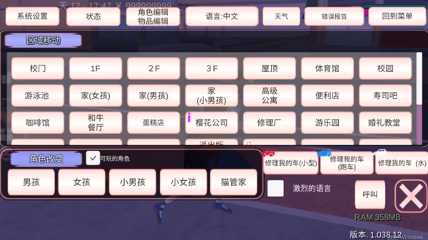 樱花校园无广告版