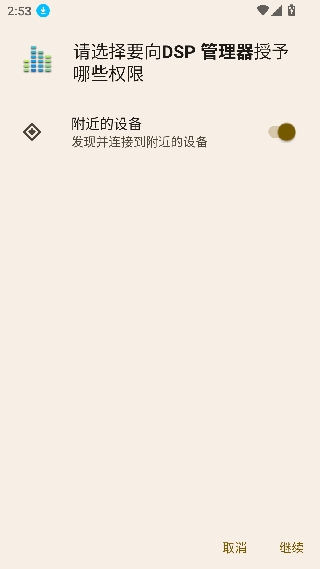 dsp管理器