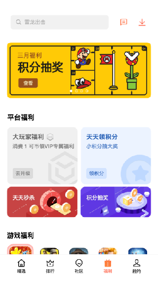 可可游戏中心