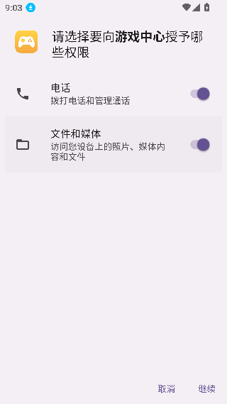 可可游戏中心