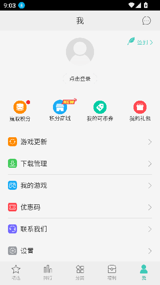 可可游戏中心