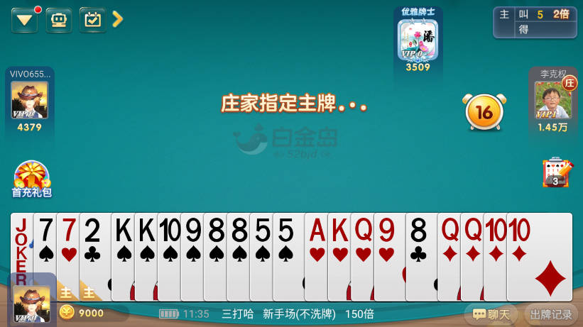 白金岛手机版大厅