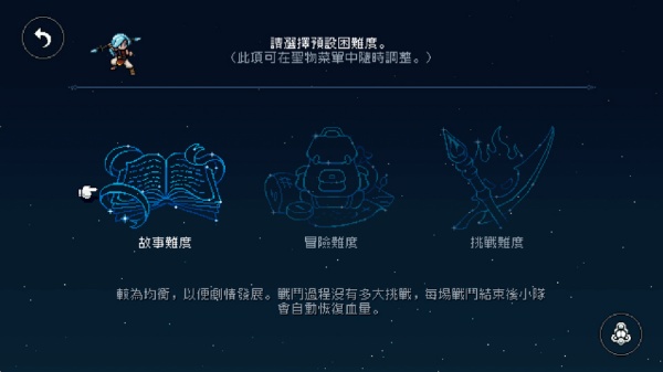 星之海手机版