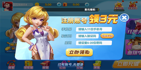 左右棋盘正式版苹果版