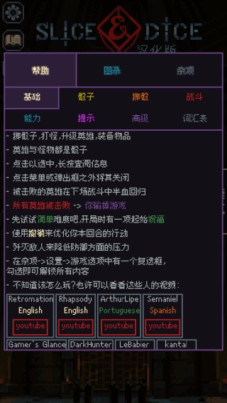 骰子与砍杀手机版