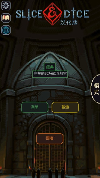 骰子与砍杀手机版