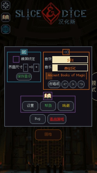 骰子与砍杀手机版