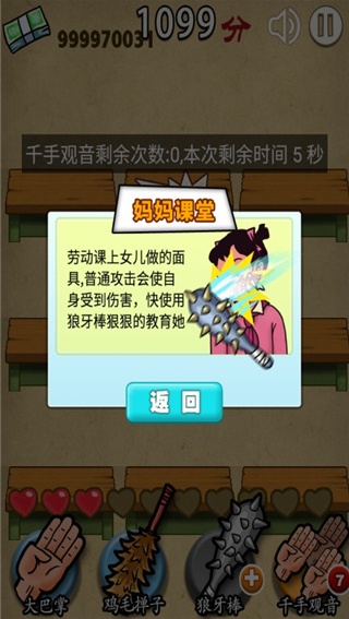 妈妈再打我一次
