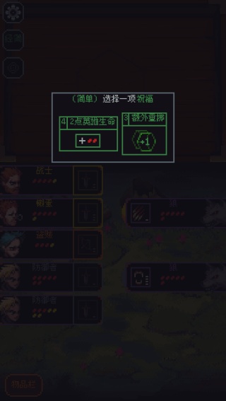骰子与砍杀手机版