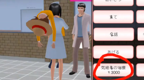 樱花校园模拟器谷歌版