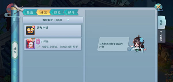 仙灵物语
