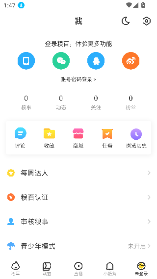 糗事百科