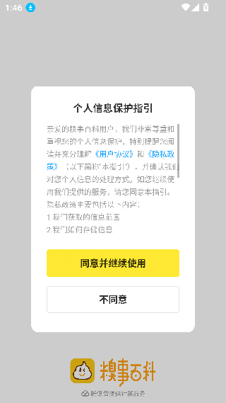 糗事百科