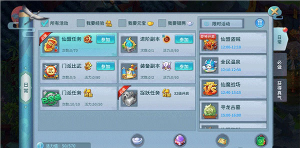 仙灵物语