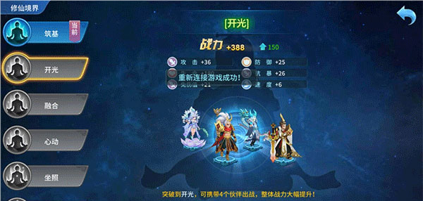仙灵物语