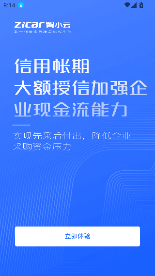 智采云