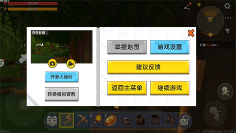 迷你世界0.42.0