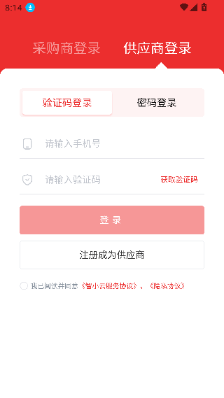 智采云