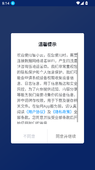 智采云