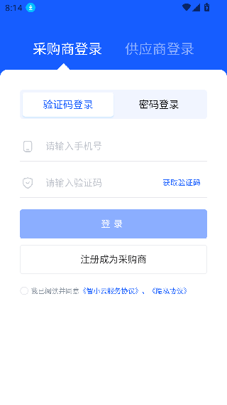智采云