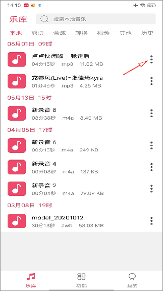 音乐裁剪器