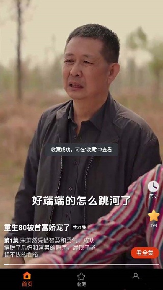 风车极速版
