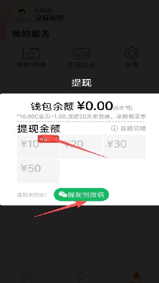 风车极速版