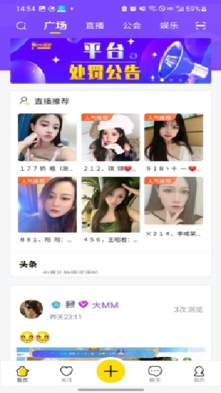 IS语音