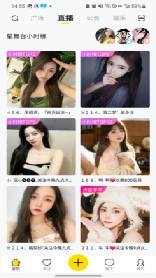 IS语音