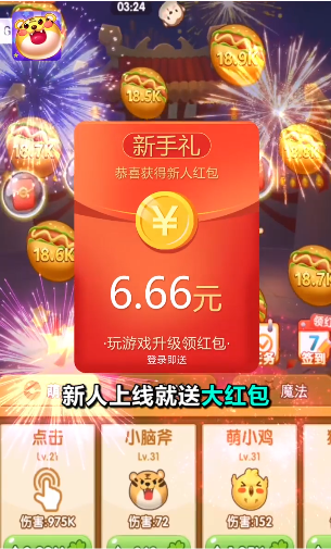 疯狂弹力球免广告版