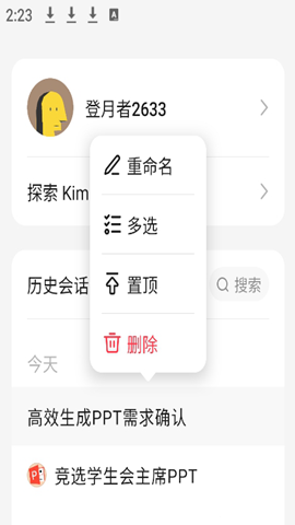 Kimippt助手
