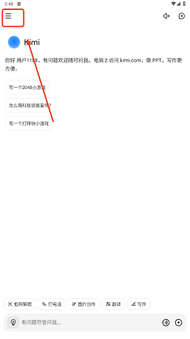 Kimippt助手