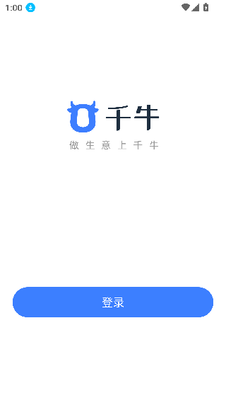 淘宝卖家版