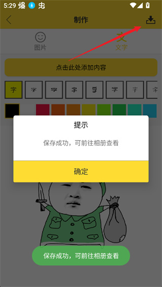 表情集市