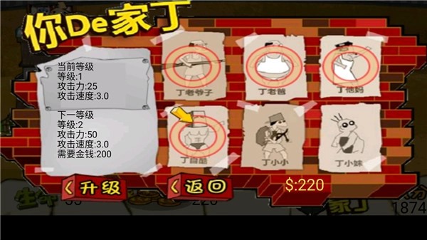 钉子户大战搬迁队