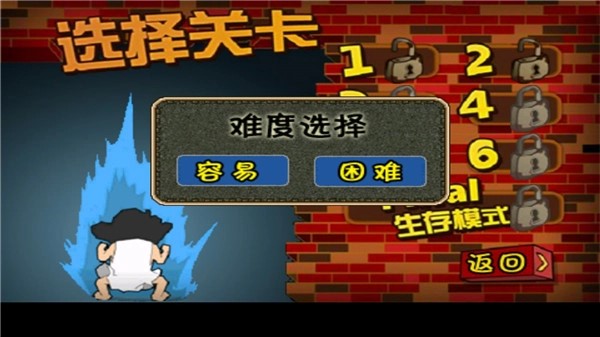 钉子户大战搬迁队