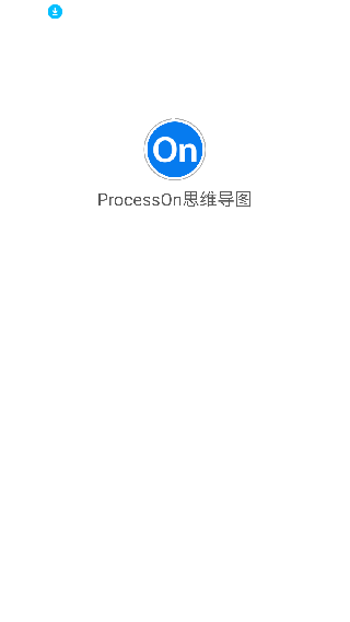 processon思维导图
