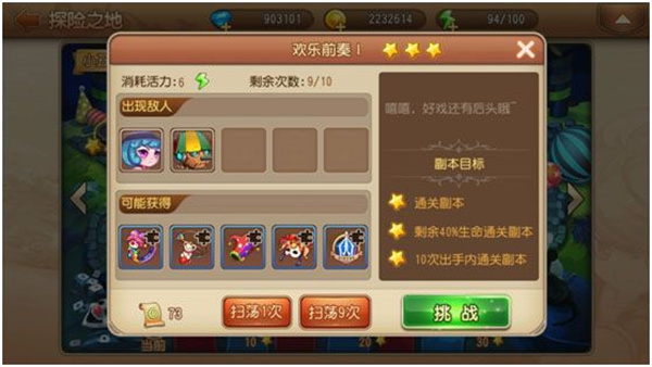弹弹岛战纪