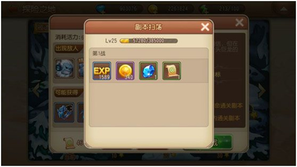 弹弹岛战纪