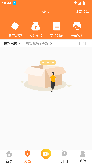 CC游戏盒子
