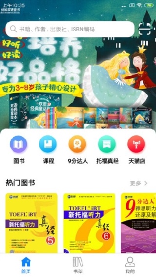 嗨书