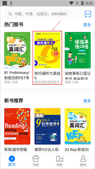 嗨书