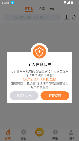 CC游戏盒子
