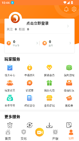 CC游戏盒子