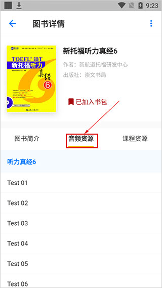 嗨书