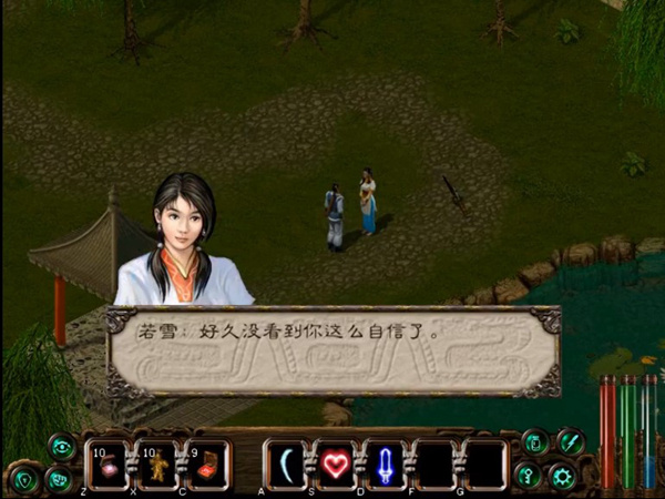 剑侠情缘2白金版