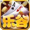 乐谷棋