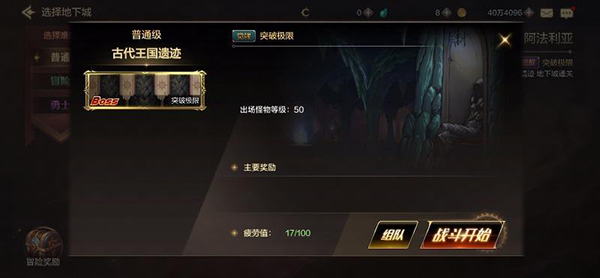 勇士的试炼