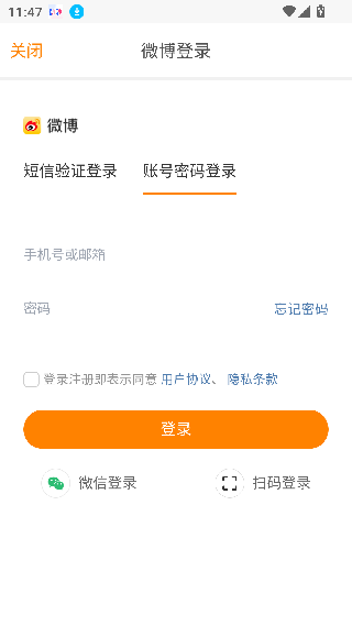新浪微盘